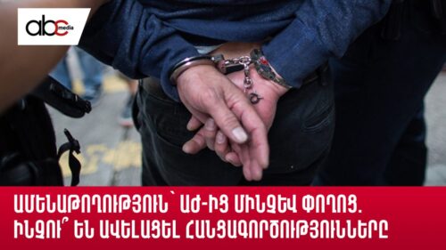 Lawlessness—from the Parliament to the streets: Why has the crime rate increased?