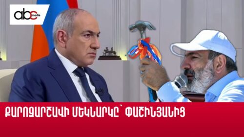 Launch of election campaign by Pashinyan