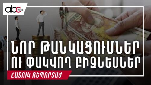 New price increases and closing businesses: 2025—a year of price increases