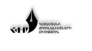 Այս իշխանությունը հատել է բոլոր թույլատրելի կարմիր գծերը. Հայաստանի ժուռնալիստների միություն