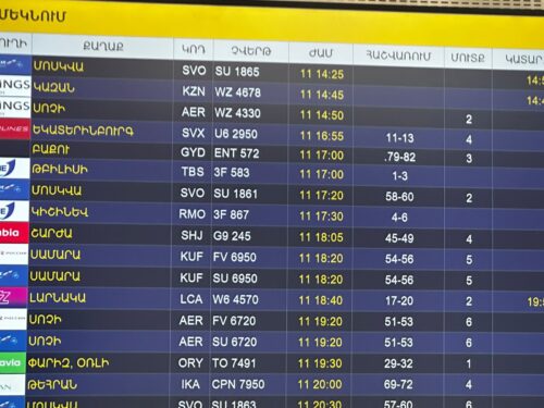 Рейс Ереван-Баку из аэропорта «Звартноц»