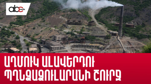 Turmoil around Alaverdi Copper Smelter