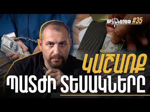 Взятка и виды наказания: что нужно знать?: #Ореначап  35