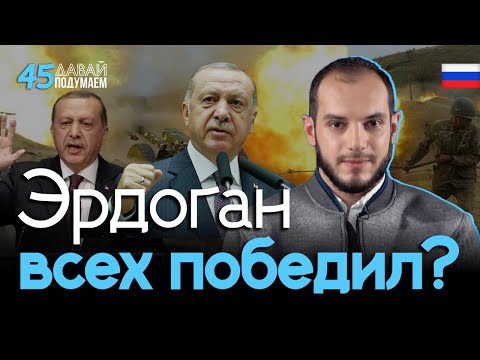 Эрдоган: мастер манипуляций и предательств. #Давайподумаем 45px