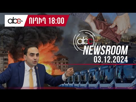 Աշխատանքից ազատման նոր դիմումներ` WhatsApp-ով. #ABCnewsroom 54px