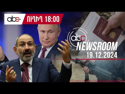 Стрельба  у здания парламента Абхазии: депутат убил депутата: #ABCnewsroom 66px