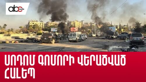 Aleppo turned into Sodom and Gomorrah and community left ‘without leader’