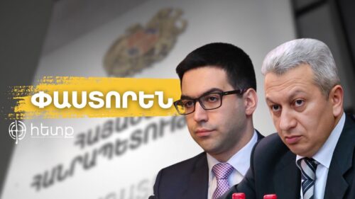 173 млн драмов из госбюджета при 0 результатах