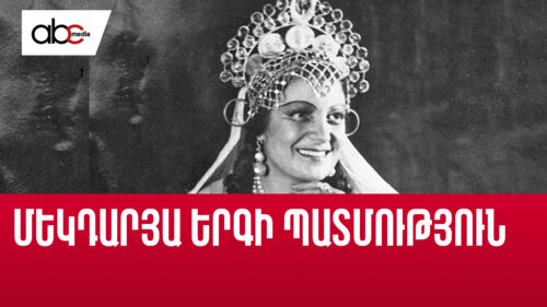 A century of song history