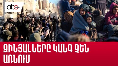 Իդլիբ, Հալեպ, Համա. զինյալները կանգ չեն առնում