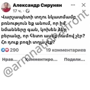 Ո՞վ է ԲԴԽ անդամի թեկնածու Ալեքսանդր Սիրունյանն ու ինչո՞վ է հայտնի