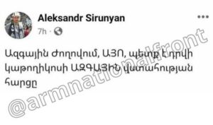 Ո՞վ է ԲԴԽ անդամի թեկնածու Ալեքսանդր Սիրունյանն ու ինչո՞վ է հայտնի