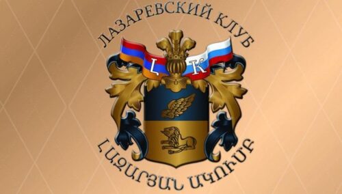 «Լազարյան ակումբը» հայտարարություն է տարածել՝ կապված Բաքվում Լեռնային Ղարաբաղի ղեկավարների դատավարության հետ