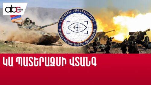 Կա պատերազմի վտանգ. հին կանխատեսումները՝ Արտաքին հետախուզական ծառայության նոր զեկույցում