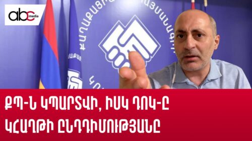 KP will lose, while DOK will defeat the opposition: GALLUP presents poll results