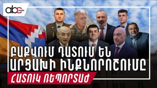 Բաքվում դատում են Արցախի ինքնորոշումը