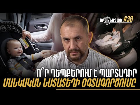 В каких случаях использование детского кресла (автокресла) обязательно?: #Ореначап 38px