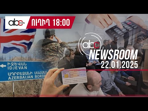 Алиев мстит, Пашинян покрывает грехи: #ABCnewsroom 83px