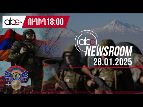 Армянская армия, повидавшая и победы, и поражения, нуждается в укреплении: #ABCnewsroom 87px