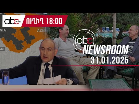 Рассекреченные документы или политическое шоу: о чем вел переговоры Р. Кочарян?: #ABCnewsroom 90px