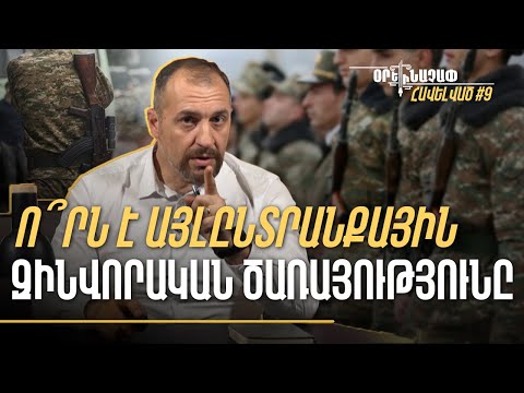 Что из себя представляет альтернативная военная служба?:#Ореначап. Приложение 9px