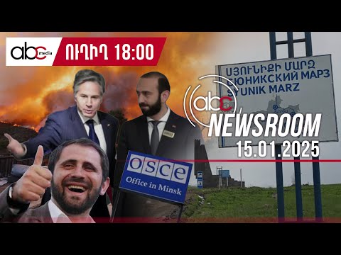 Германия разоблачила депутатов, получавших взятки из Баку: #ABCnewsroom 78px