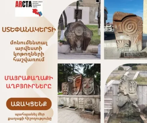Կստեղծվի Ստեփանակերտի մոնումենտալ արվեստի կոթողների պատկերազարդ թվային ցանկ