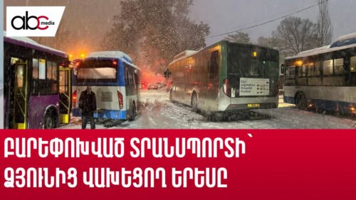 Reformed transport fails in the face of snow