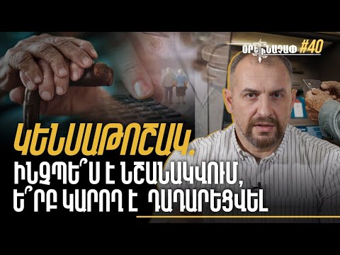 Пенсия: как ее назначают, когда ее могут приостановить? #Ореначап 40px