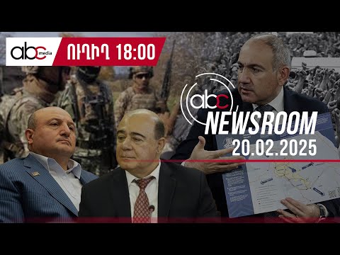 Спецназ задержал Вардана Гукасяна: #ABCnewsroom 104px