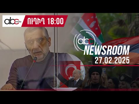 Դաժանաբար չարչարել ու ծեծել են հայ գերիներին ու պատանդներին. մանրամասներ Բաքվից․ #ABCnewsroom 108px