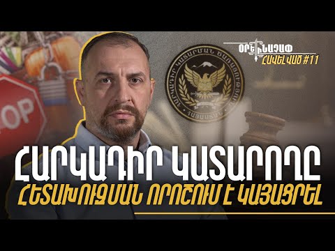 Принудительный исполнитель выдал ордер на обыск: могу ли я покинуть страну?: #Ореначап․ приложение 11px