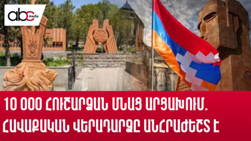 10,000 monuments have been left behind in Artsakh: Collective return is essential
