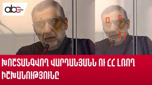 Tortured Vardanyan and the silent Armenian authority