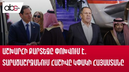 The world map is changing: Armenia will settle accounts in the region