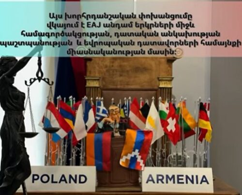 European Association of Judges annual meeting to be held in Armenia