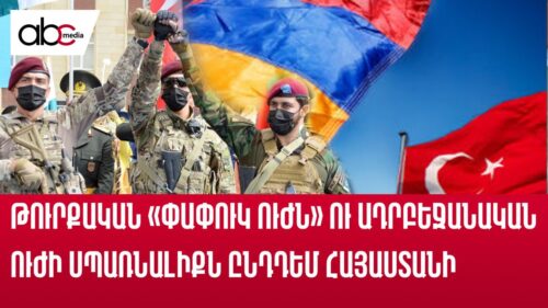 Turkish ‘soft power’ and the threat of force from Azerbaijan against Armenia