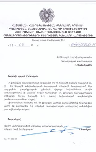 Քննչական կոմիտեն հերքում է Փաշինյանի հայտարարությունները․ Գեղամ Մանուկյան