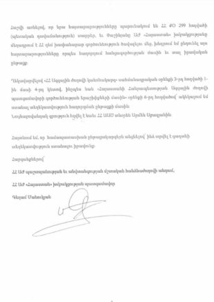 Քննչական կոմիտեն հերքում է Փաշինյանի հայտարարությունները․ Գեղամ Մանուկյան