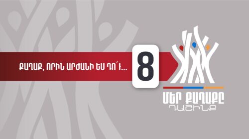 Предупреждение: похищен член совета альянса «Наш город»