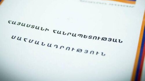 59,6% граждан Армении считают, что Конституция должна остаться неизменной