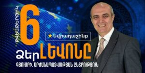 Гюмри выбирает мэра