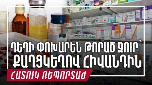 Warning: Distilled water instead of medicine for a cancer patient