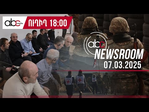 Ինչպե՞ս Բաքվում հայտնվեց Արցախի Դավիթ Իշխանյանը. բացառիկ մանրամասներ. #ABCnewsroom 114px