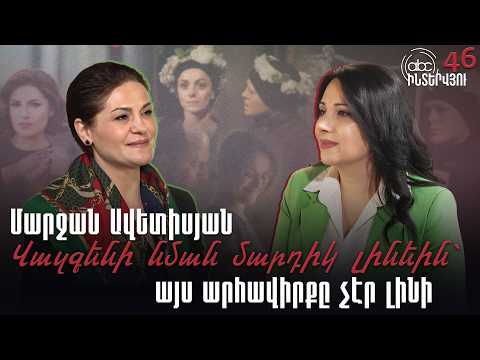 Marjan Avetisyan on Her Role as Greta Mayrik, Her Relationship With Her Husband, and Finding Strength From Her Homeland: #ABCinterview 46px