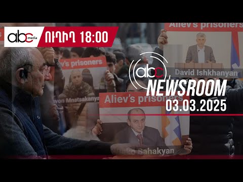 Կոտրել են Բակո Սահակյանի ատամները, Վարդանյանի գլխին երկաթ են ամրացրել. սարսափելի մանրամասներ Բաքվից․ #ABCnewsroom 110px