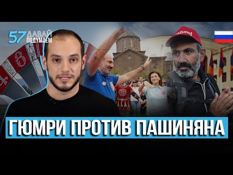 Gyumri: A City That Can Change Armenia: #Letusthink 57px