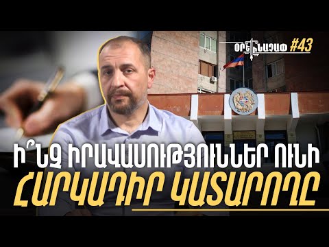 Какие полномочия есть у принудительного исполнителя: #Ореначап 43px