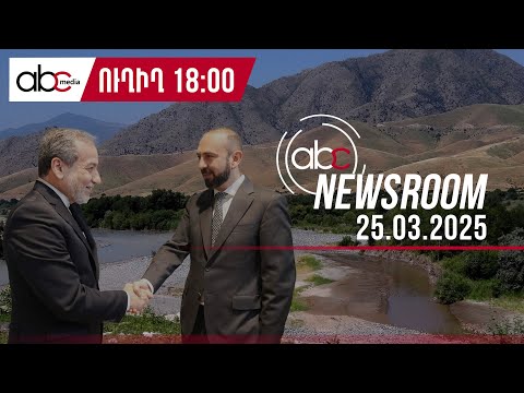Ռուս լրագրողներ են սպանվել սահմանին. #ABCnewsroom 126px