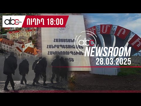 Հայ գերիների դաջվածքները փորձում են ջնջել այրելով. #ABCnewsroom 129px